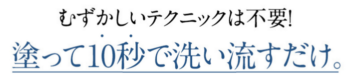 エレクトーレ フェイストリートメント